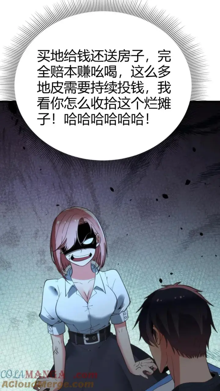 《我有九千万亿舔狗金》第169话 陈氏财阀的秘密！图9