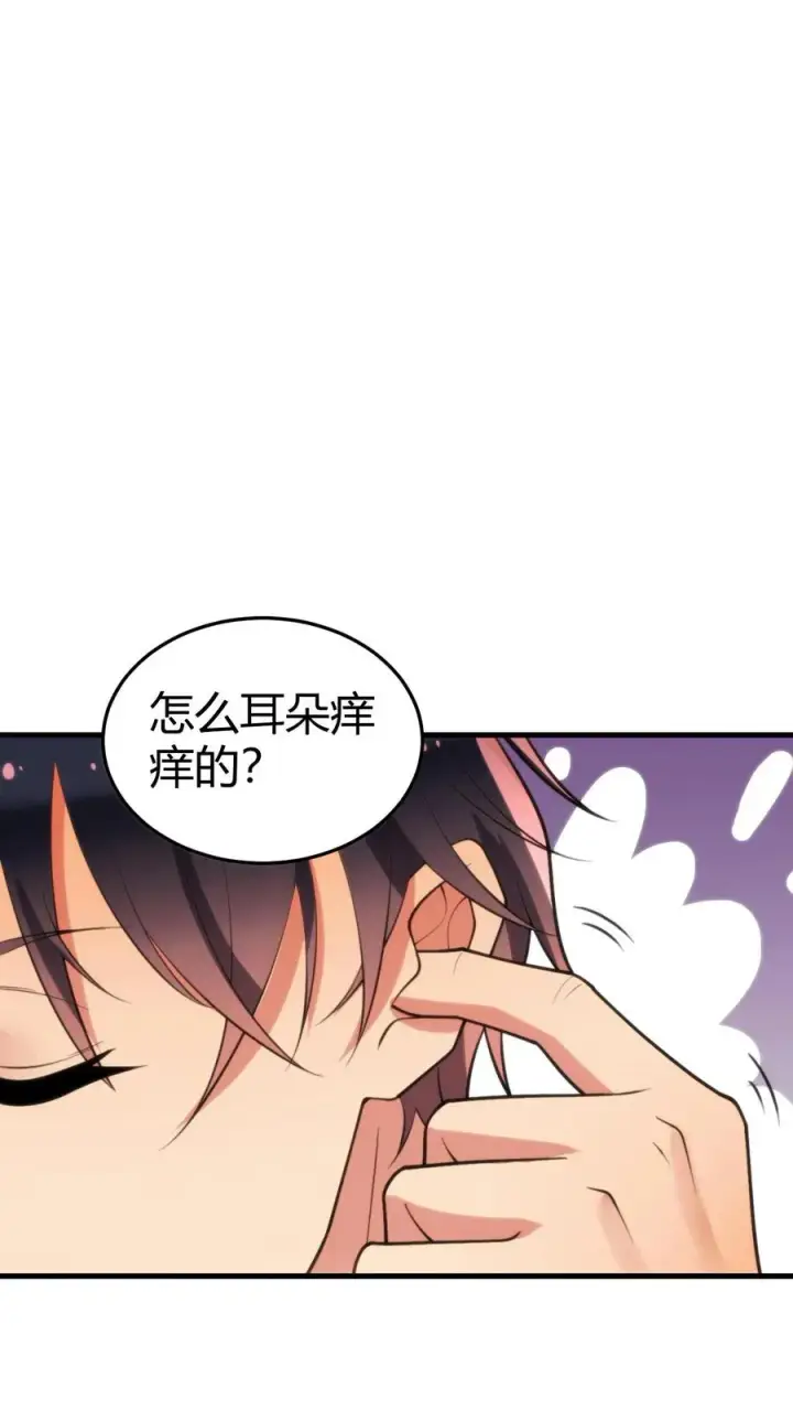 《我有九千万亿舔狗金》第170话 吃个哑巴亏！图10
