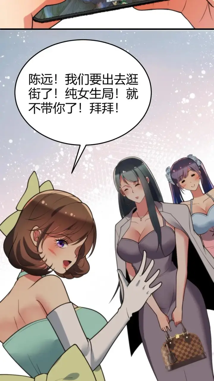 《我有九千万亿舔狗金》第170话 吃个哑巴亏！图12