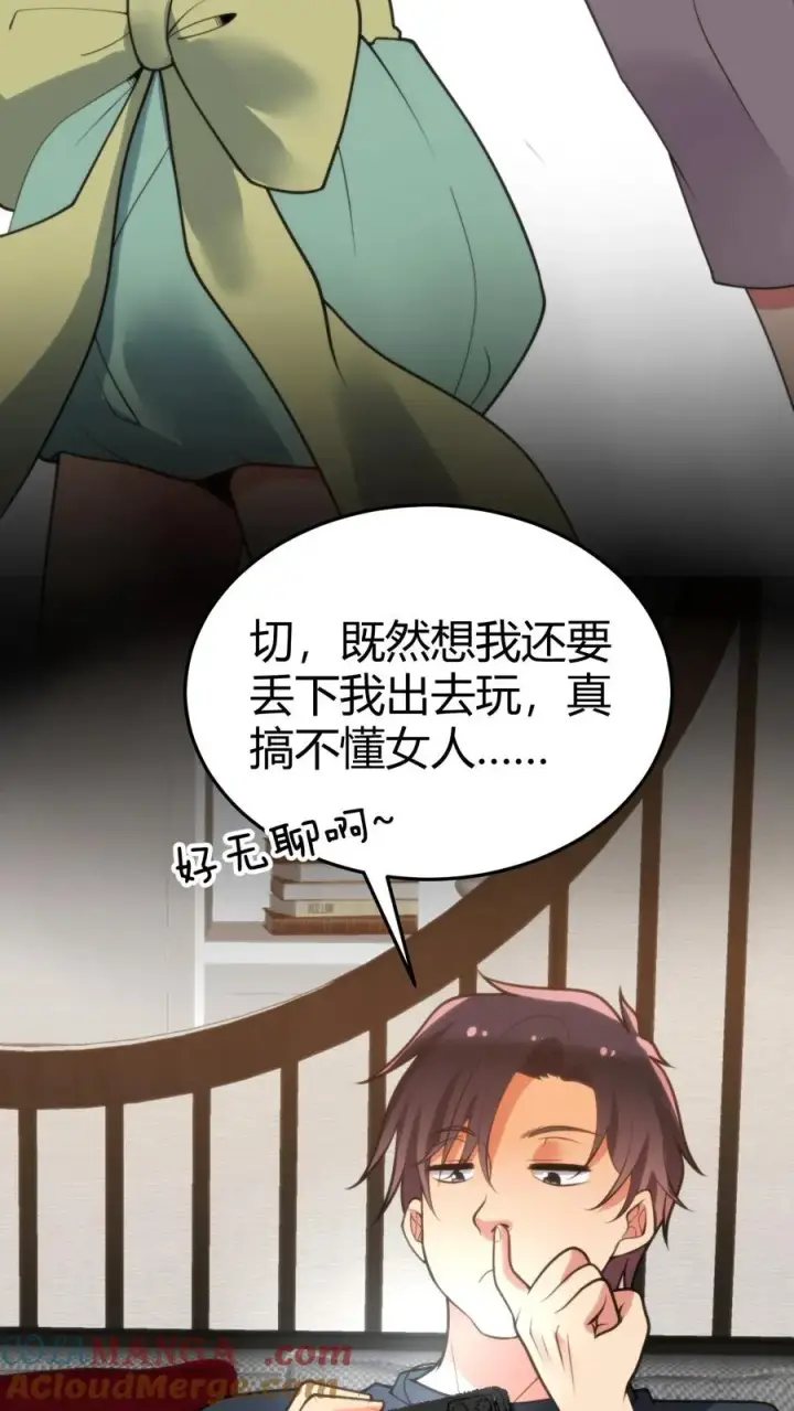 《我有九千万亿舔狗金》第170话 吃个哑巴亏！图13