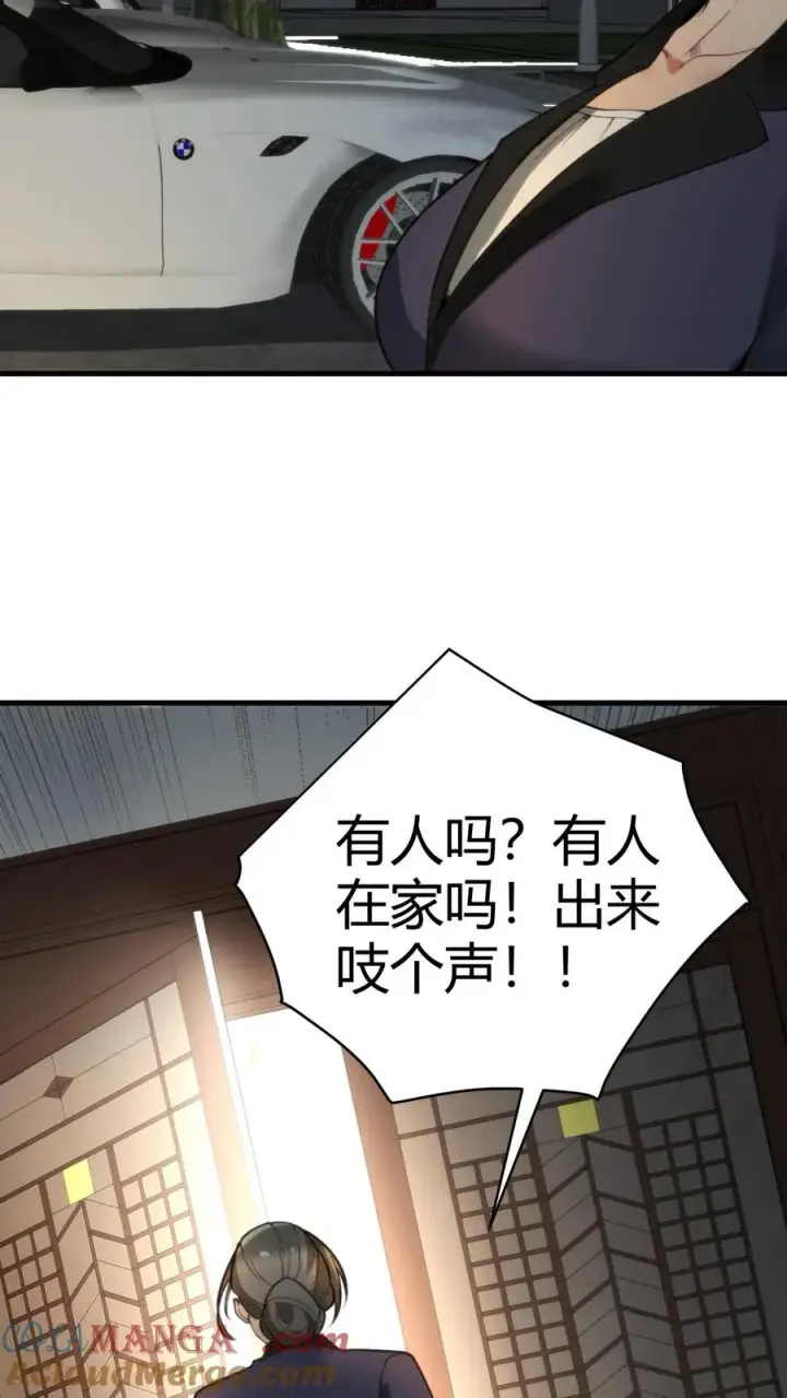 《我有九千万亿舔狗金》第170话 吃个哑巴亏！图21