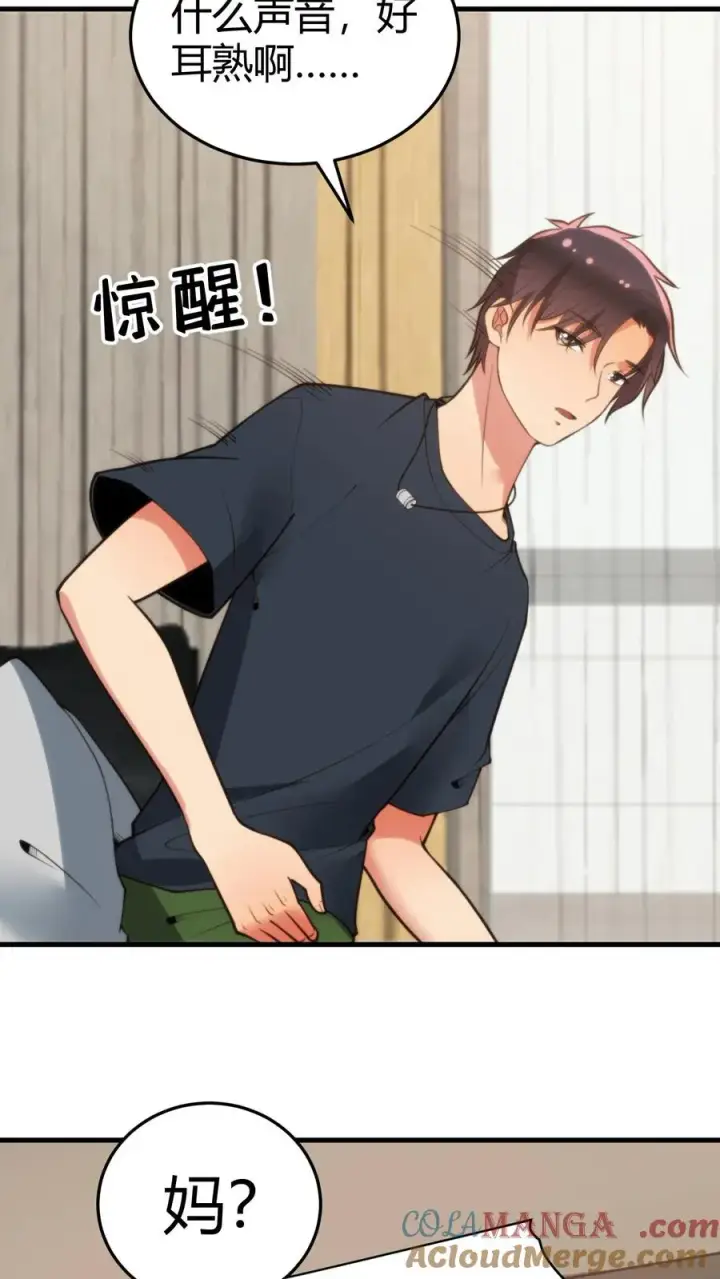 《我有九千万亿舔狗金》第170话 吃个哑巴亏！图23