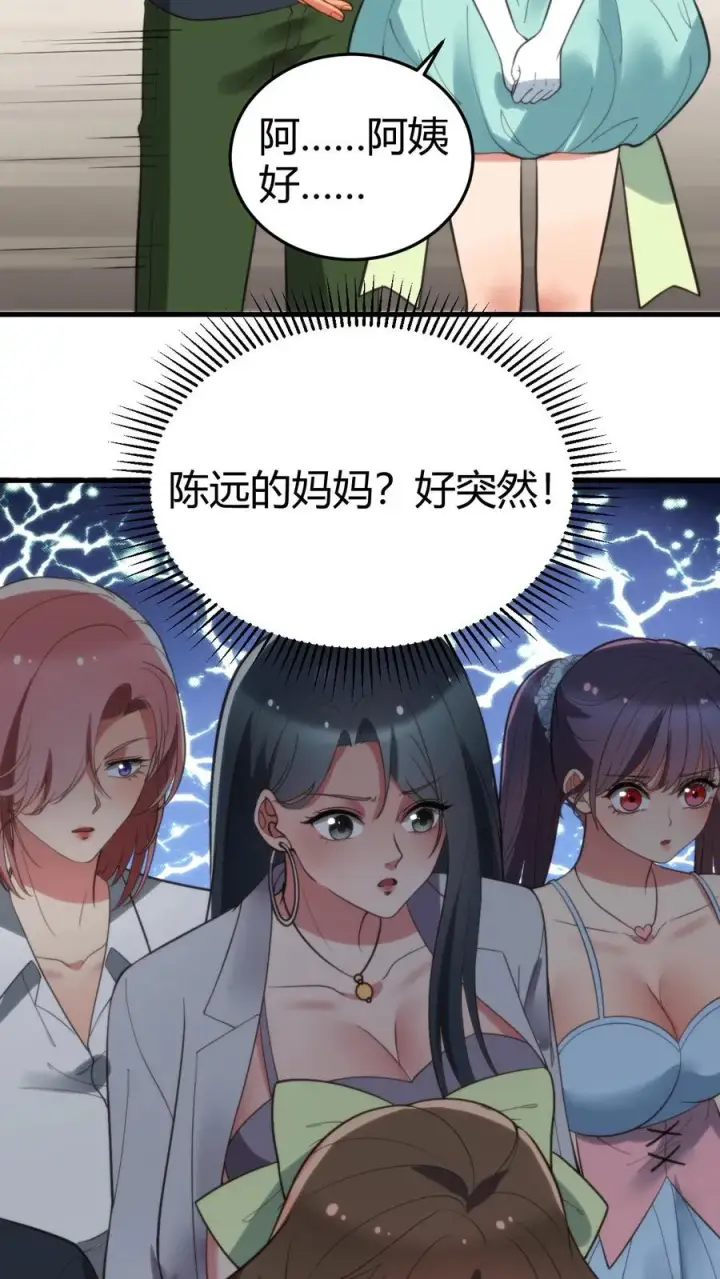 《我有九千万亿舔狗金》第171话 秀外慧中图10