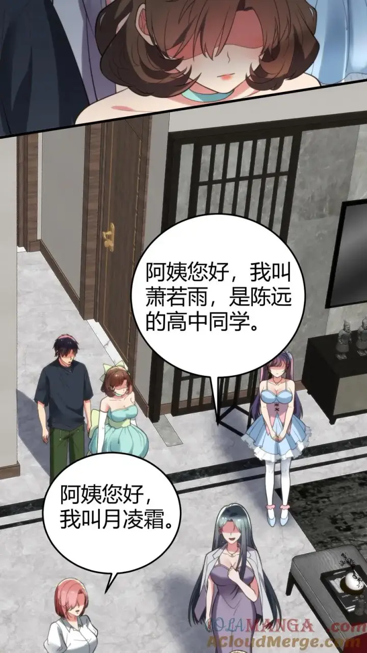 《我有九千万亿舔狗金》第171话 秀外慧中图11