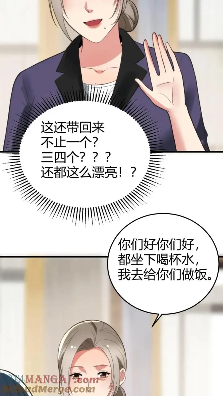 《我有九千万亿舔狗金》第171话 秀外慧中图13