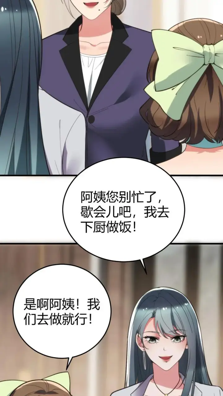 《我有九千万亿舔狗金》第171话 秀外慧中图14