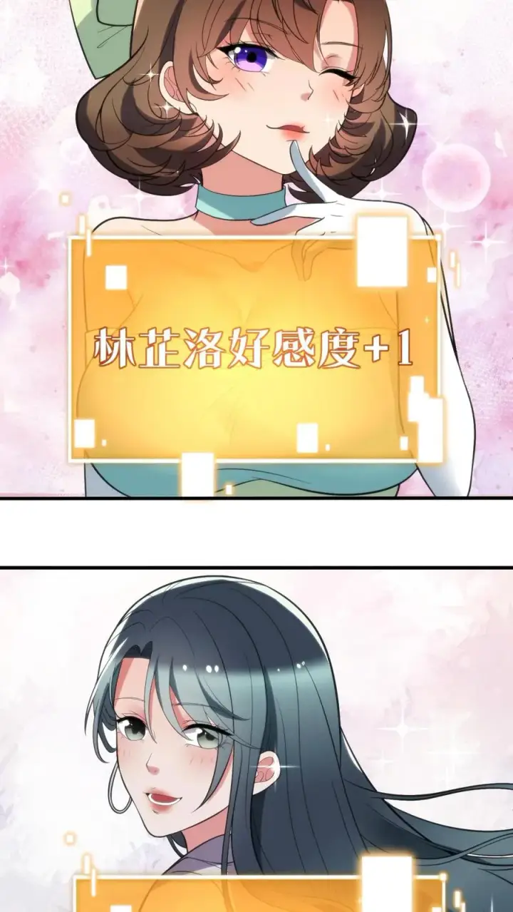 《我有九千万亿舔狗金》第171话 秀外慧中图20