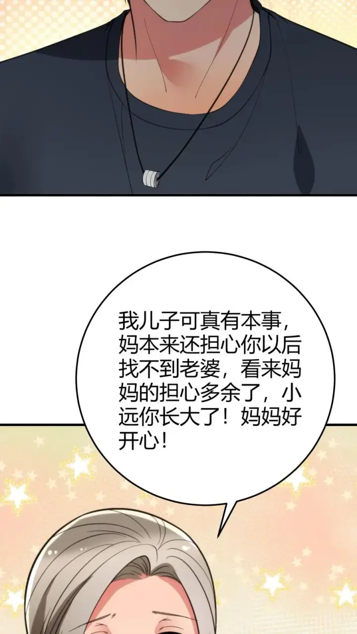 《我有九千万亿舔狗金》第171话 秀外慧中图22