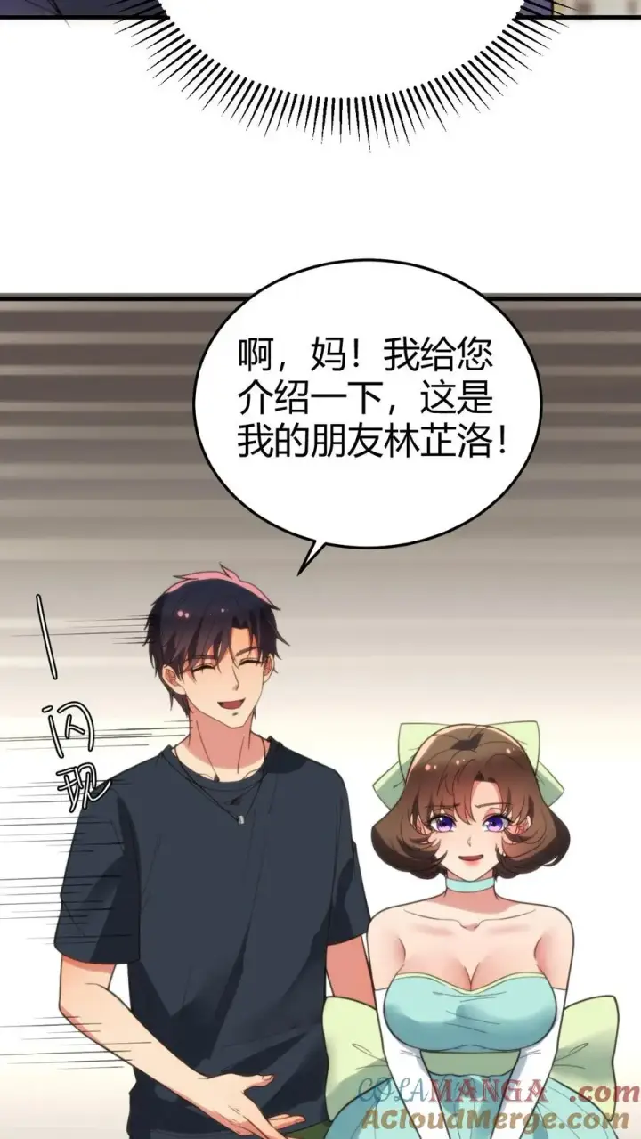 《我有九千万亿舔狗金》第171话 秀外慧中图9