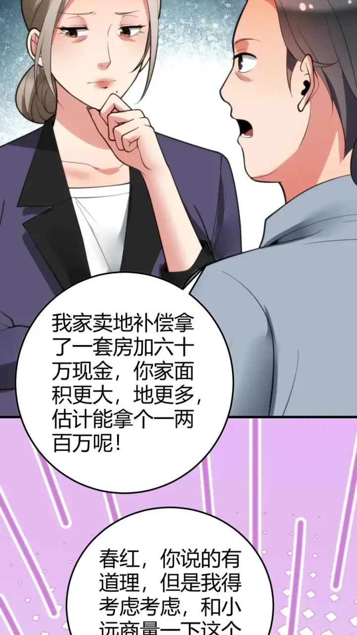 《我有九千万亿舔狗金》第172话 至尊黑卡？图10