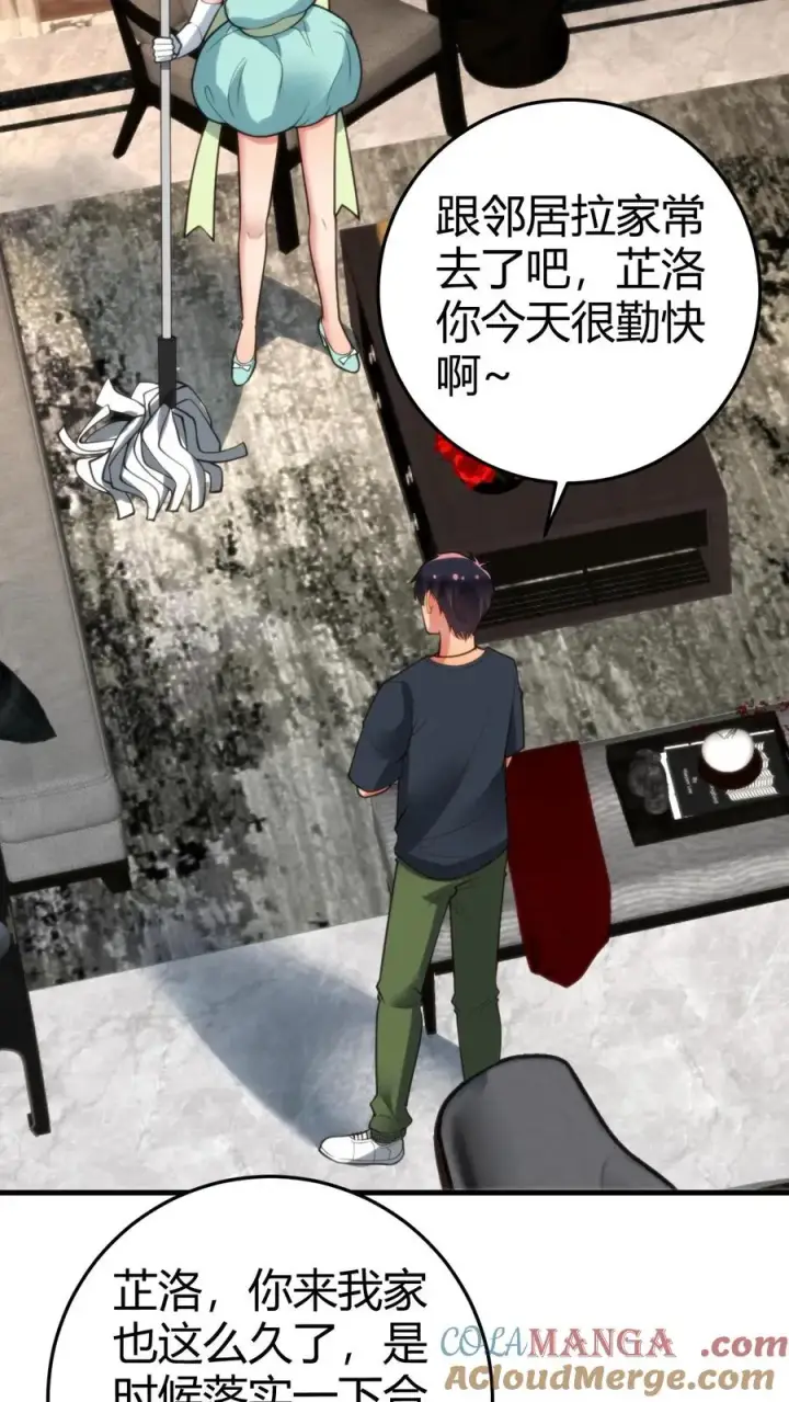 《我有九千万亿舔狗金》第172话 至尊黑卡？图13