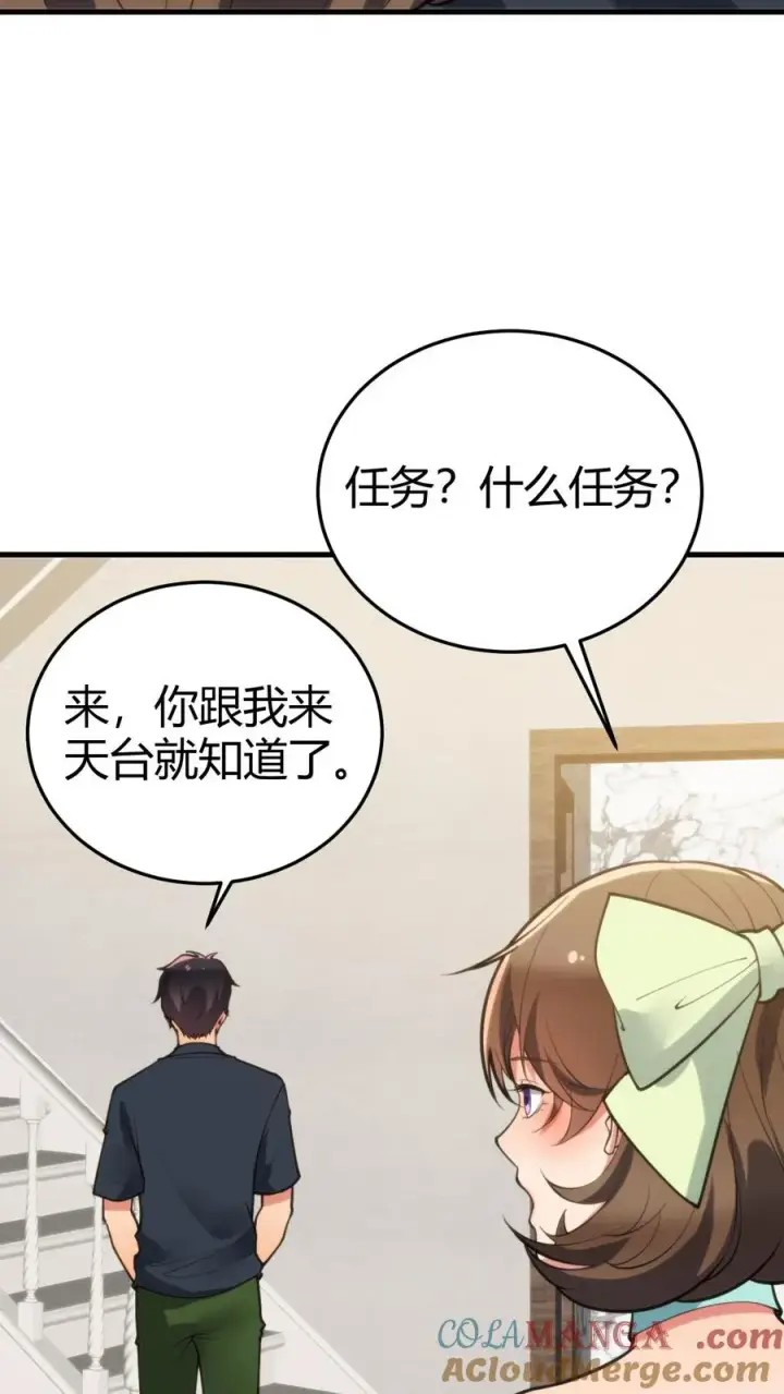 《我有九千万亿舔狗金》第172话 至尊黑卡？图15