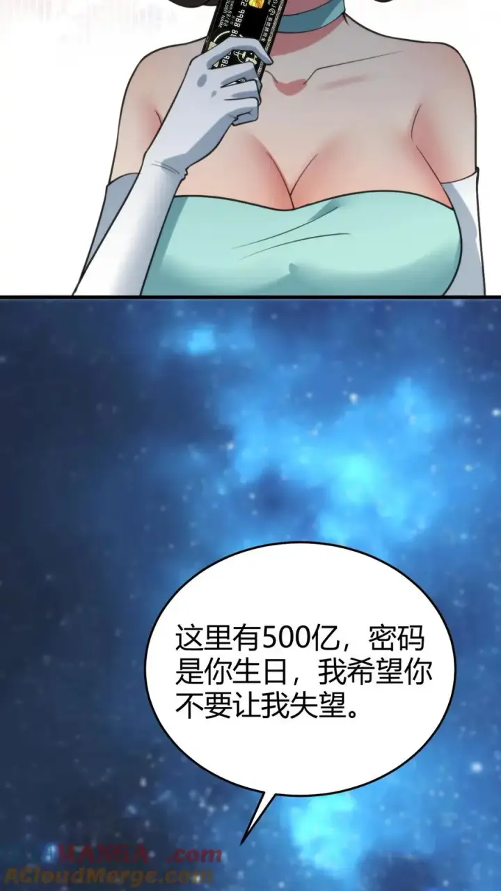 《我有九千万亿舔狗金》第172话 至尊黑卡？图19