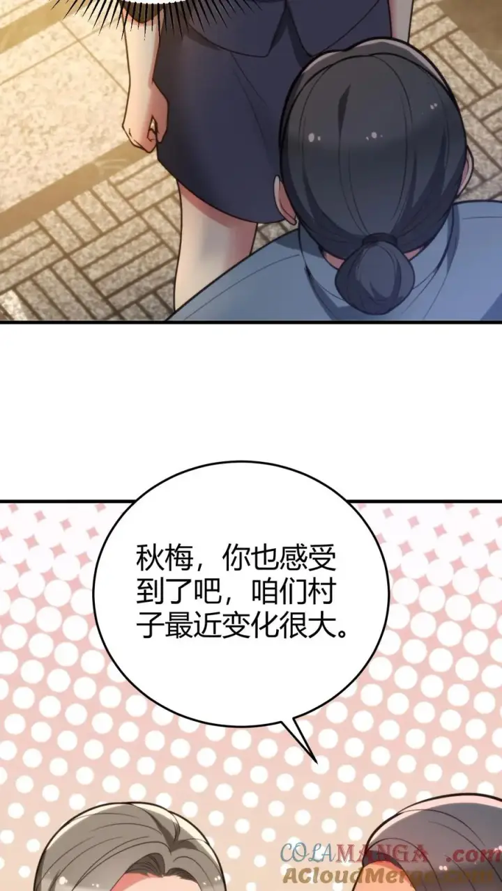 《我有九千万亿舔狗金》第172话 至尊黑卡？图5