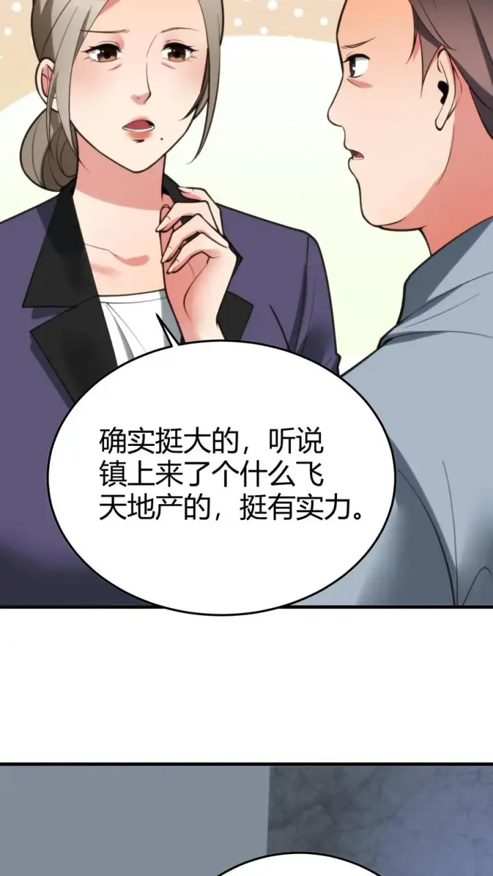 《我有九千万亿舔狗金》第172话 至尊黑卡？图6