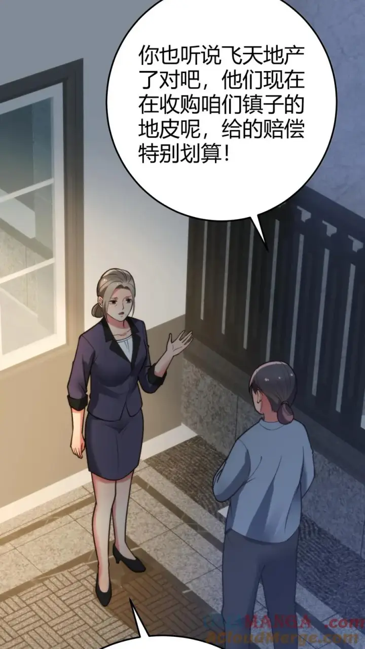 《我有九千万亿舔狗金》第172话 至尊黑卡？图7