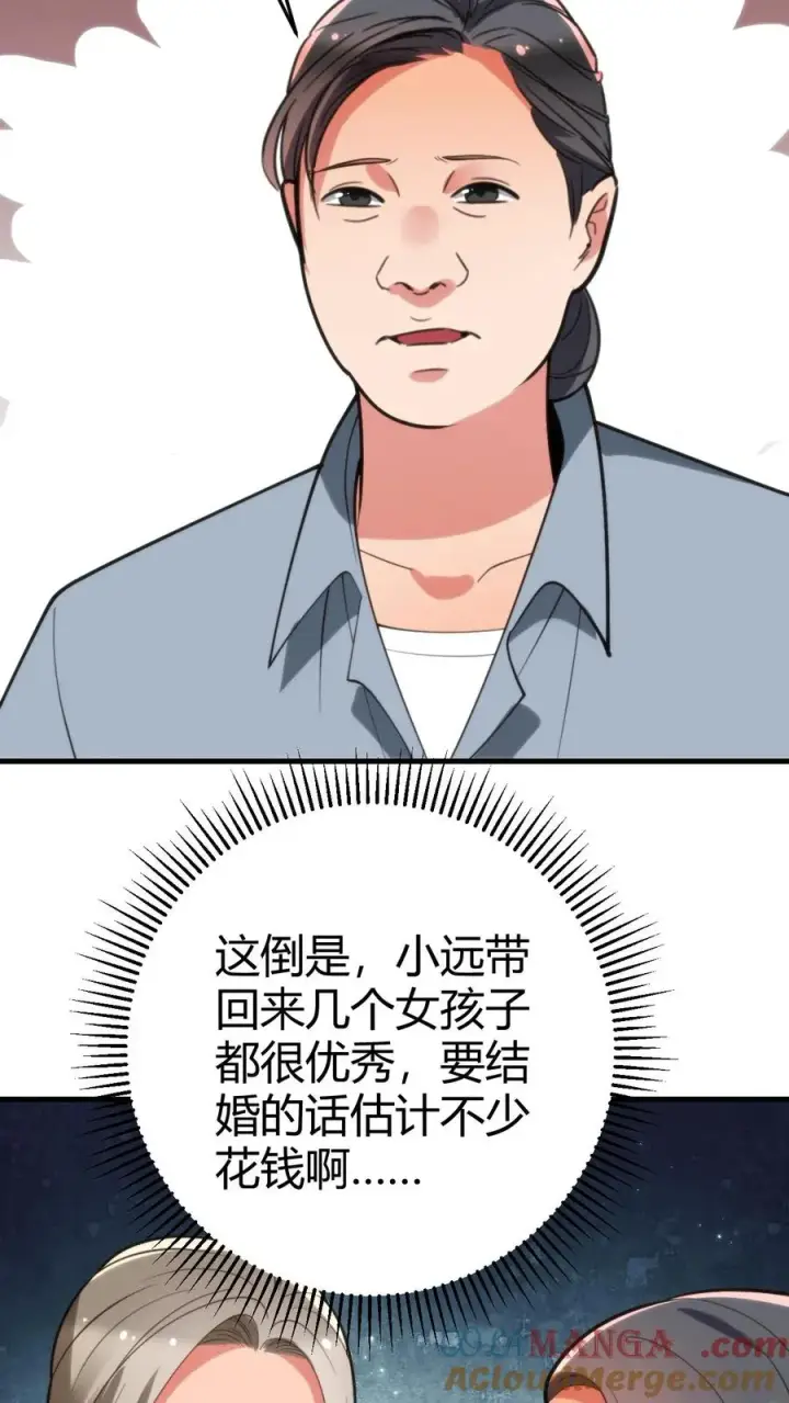 《我有九千万亿舔狗金》第172话 至尊黑卡？图9