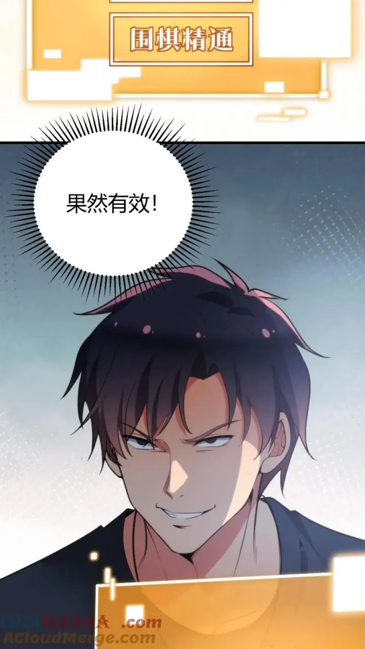《我有九千万亿舔狗金》第173话 月姐姐是间谍？？？图11