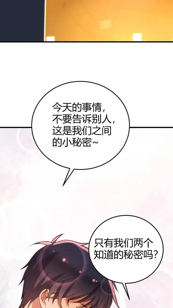 《我有九千万亿舔狗金》第173话 月姐姐是间谍？？？图12