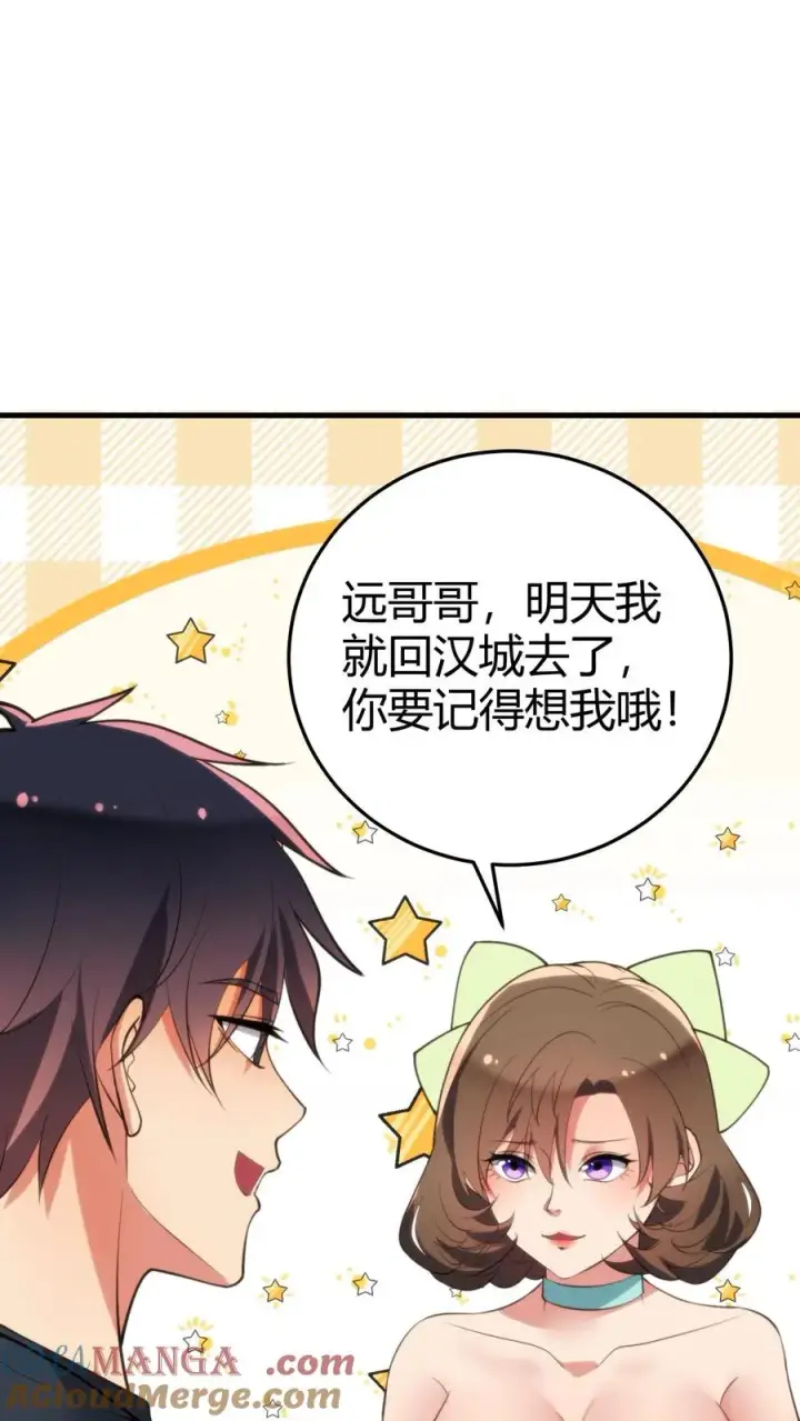《我有九千万亿舔狗金》第173话 月姐姐是间谍？？？图15