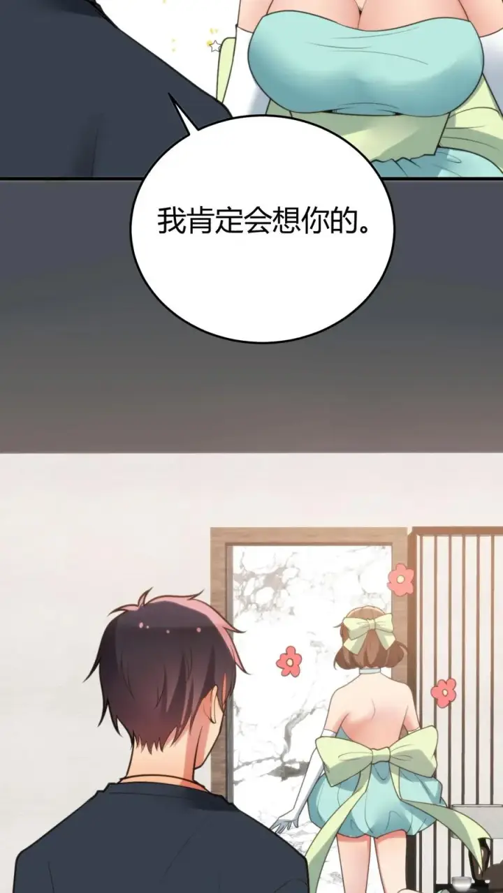 《我有九千万亿舔狗金》第173话 月姐姐是间谍？？？图16