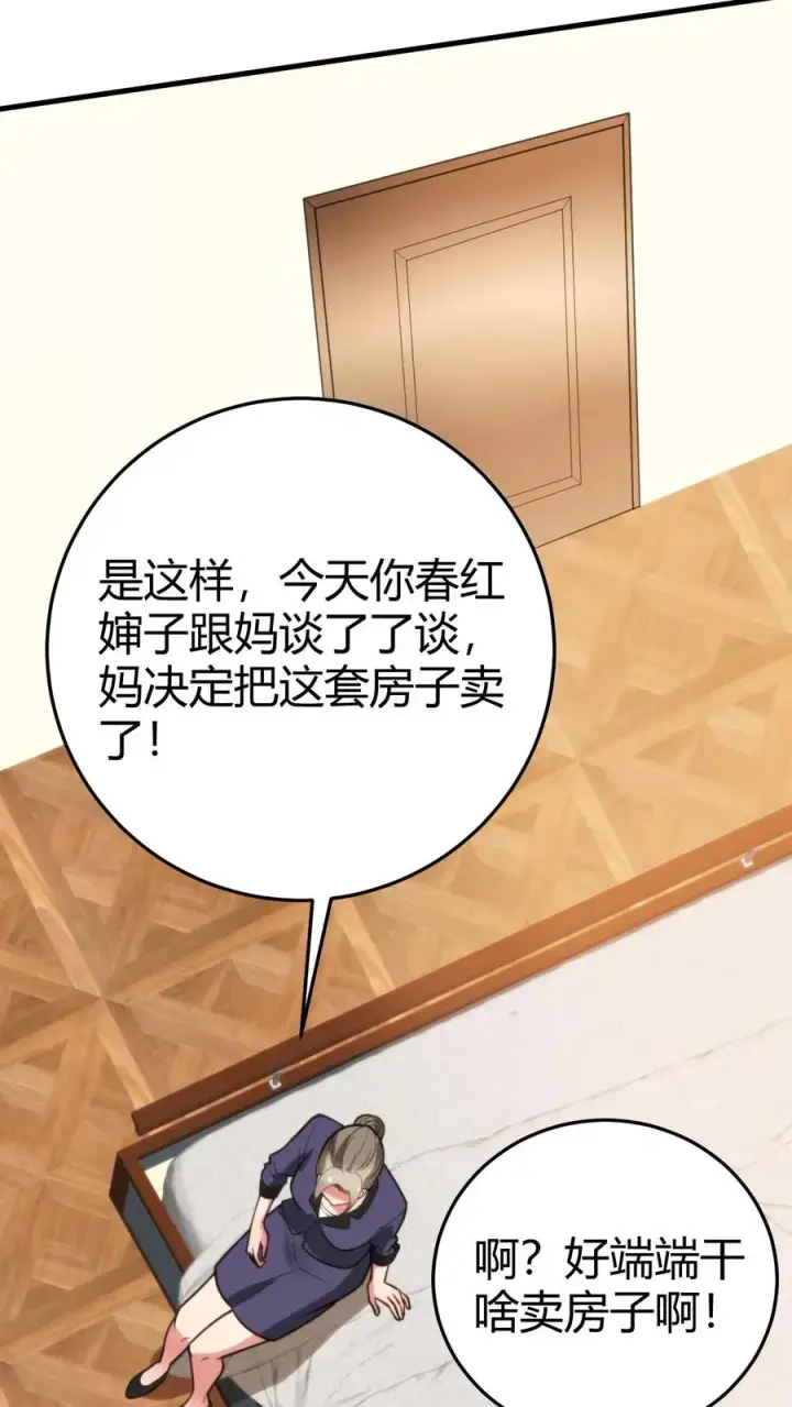 《我有九千万亿舔狗金》第173话 月姐姐是间谍？？？图22
