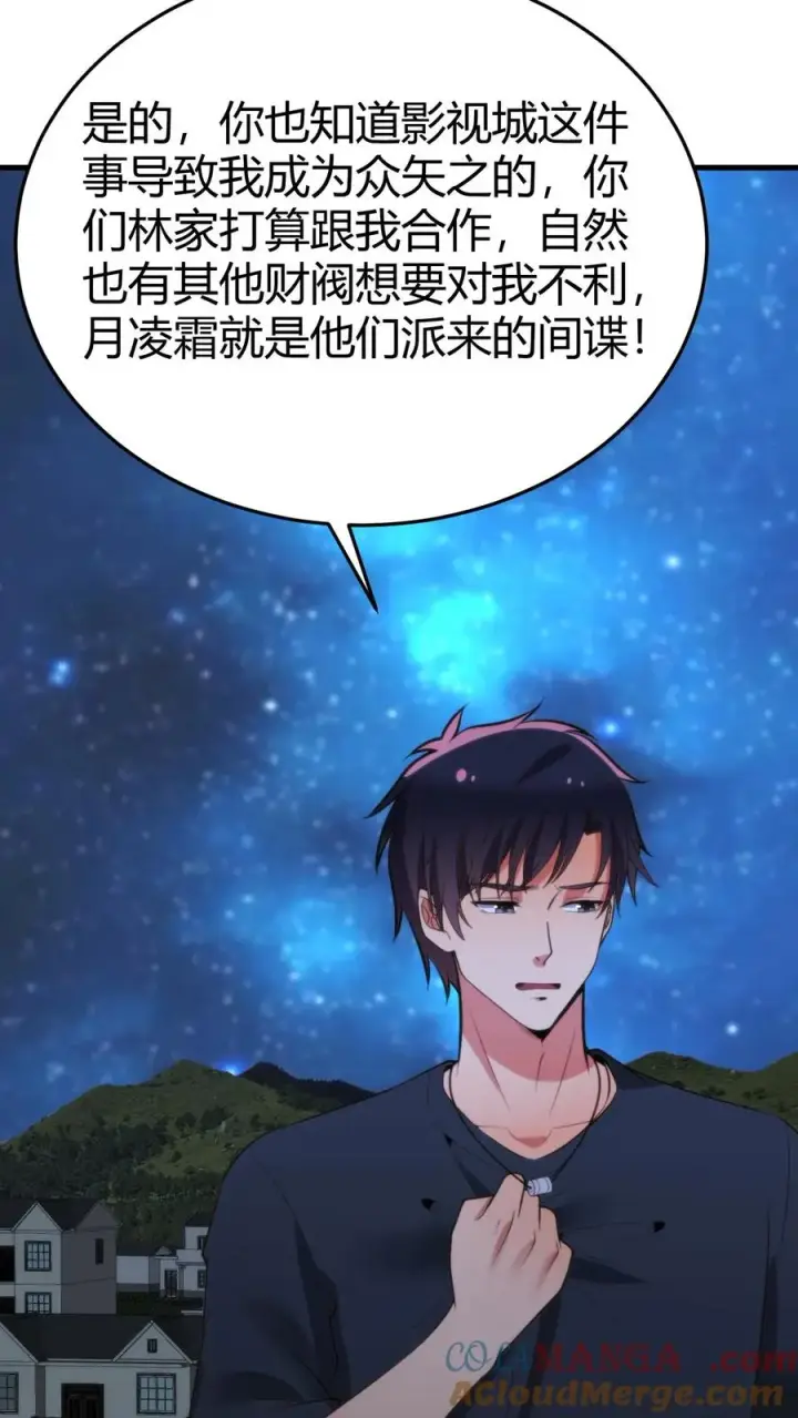 《我有九千万亿舔狗金》第173话 月姐姐是间谍？？？图3