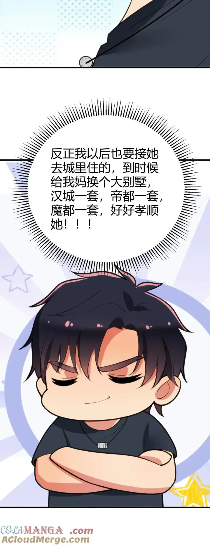 《我有九千万亿舔狗金》第173话 月姐姐是间谍？？？图31