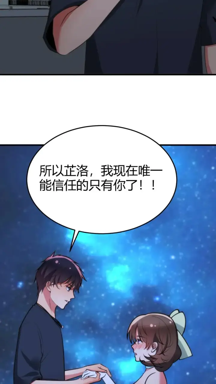 《我有九千万亿舔狗金》第173话 月姐姐是间谍？？？图4
