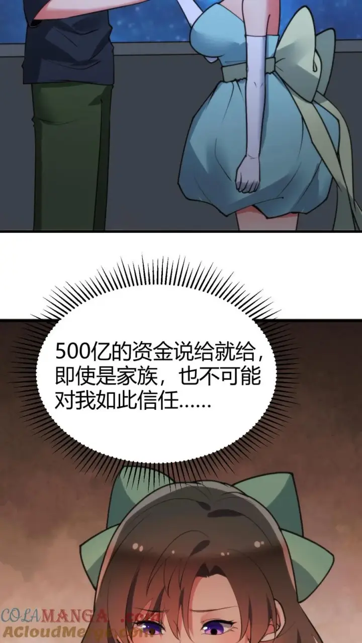 《我有九千万亿舔狗金》第173话 月姐姐是间谍？？？图5