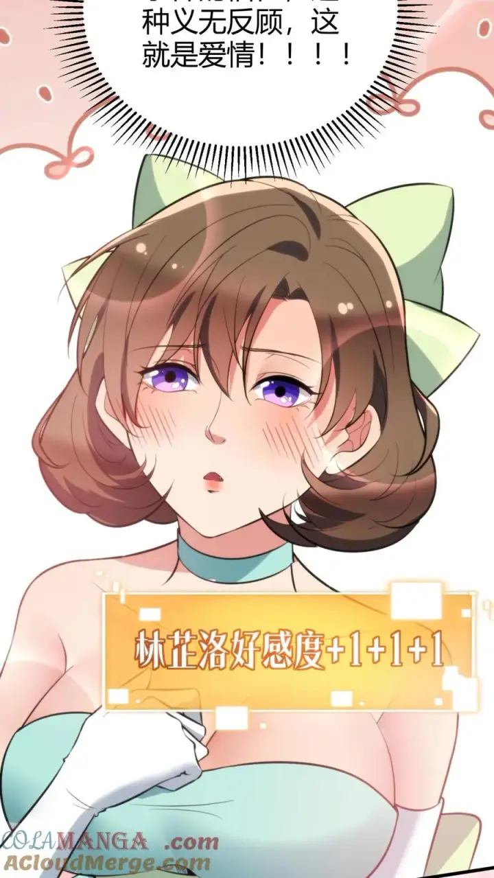 《我有九千万亿舔狗金》第173话 月姐姐是间谍？？？图9