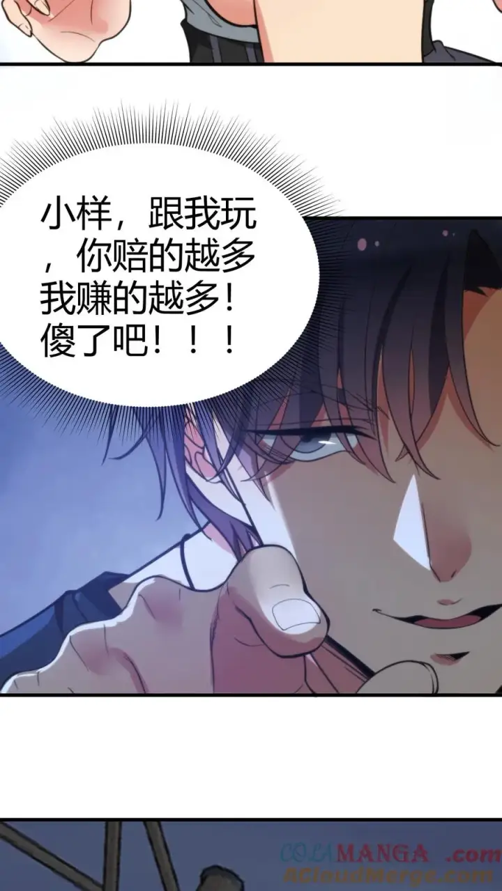 《我有九千万亿舔狗金》第174话 天纵奇才图17