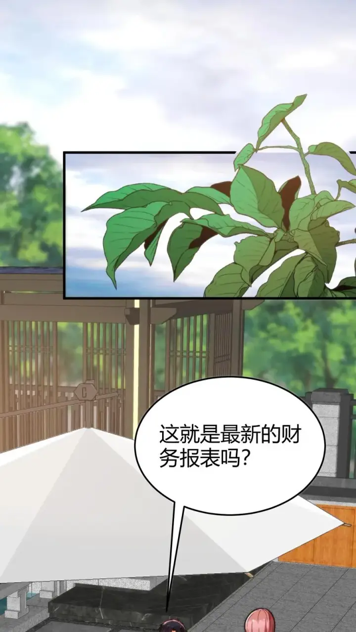 《我有九千万亿舔狗金》第174话 天纵奇才图2