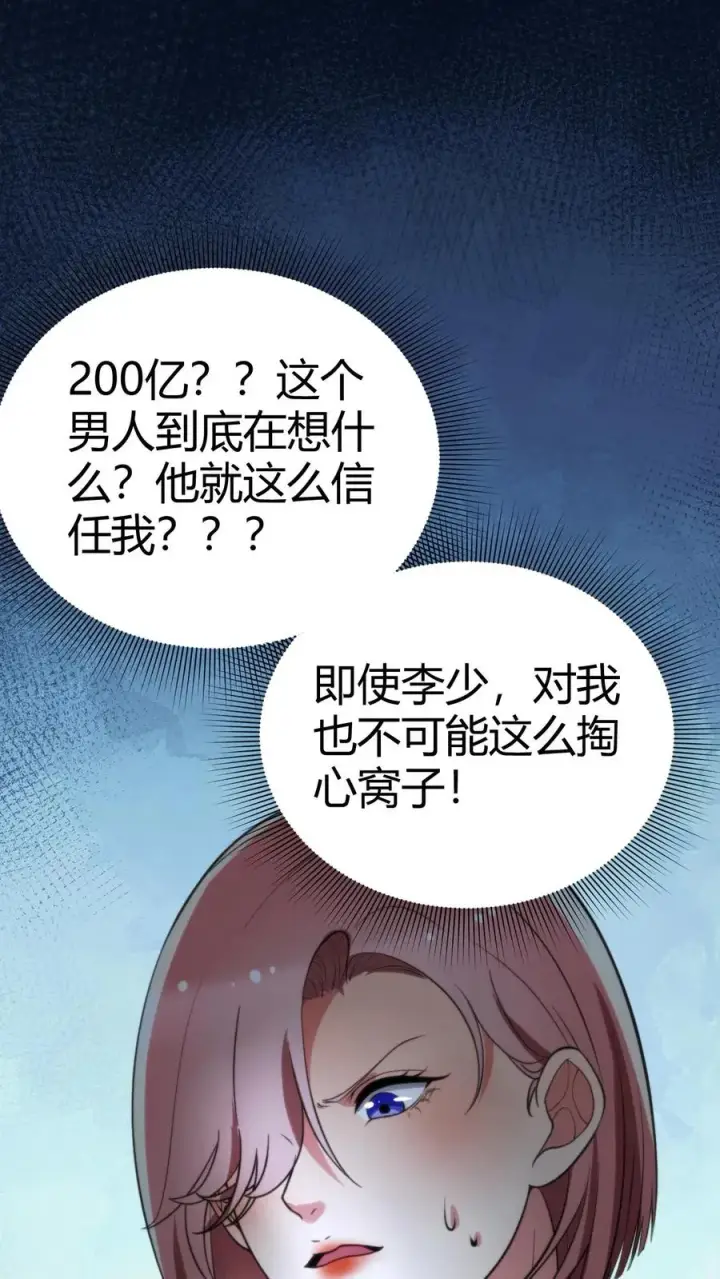 《我有九千万亿舔狗金》第174话 天纵奇才图20