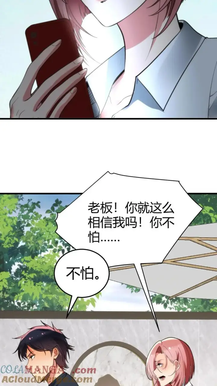 《我有九千万亿舔狗金》第174话 天纵奇才图21