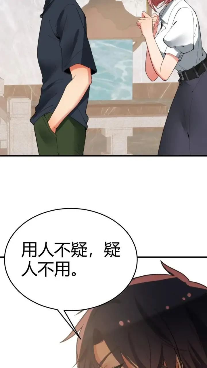 《我有九千万亿舔狗金》第174话 天纵奇才图22