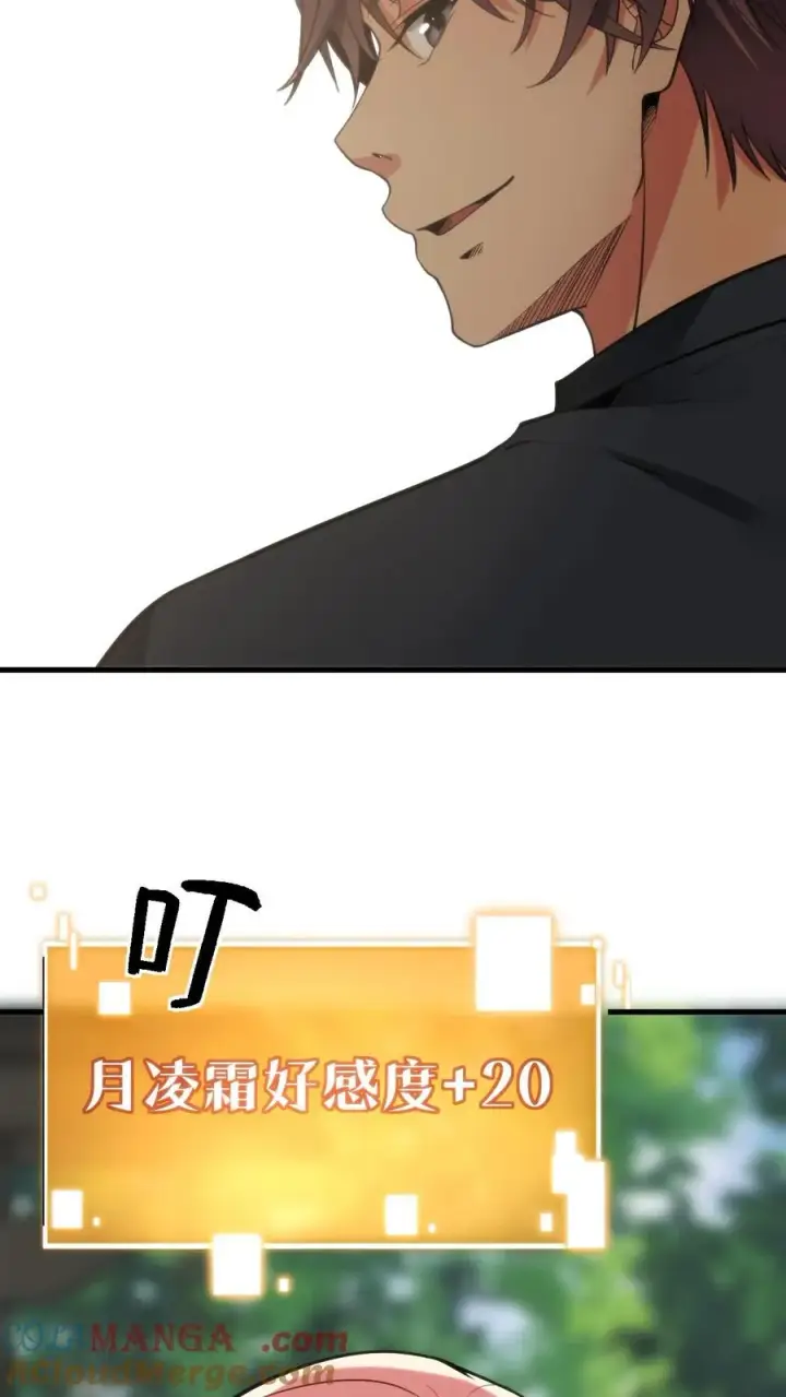 《我有九千万亿舔狗金》第174话 天纵奇才图23