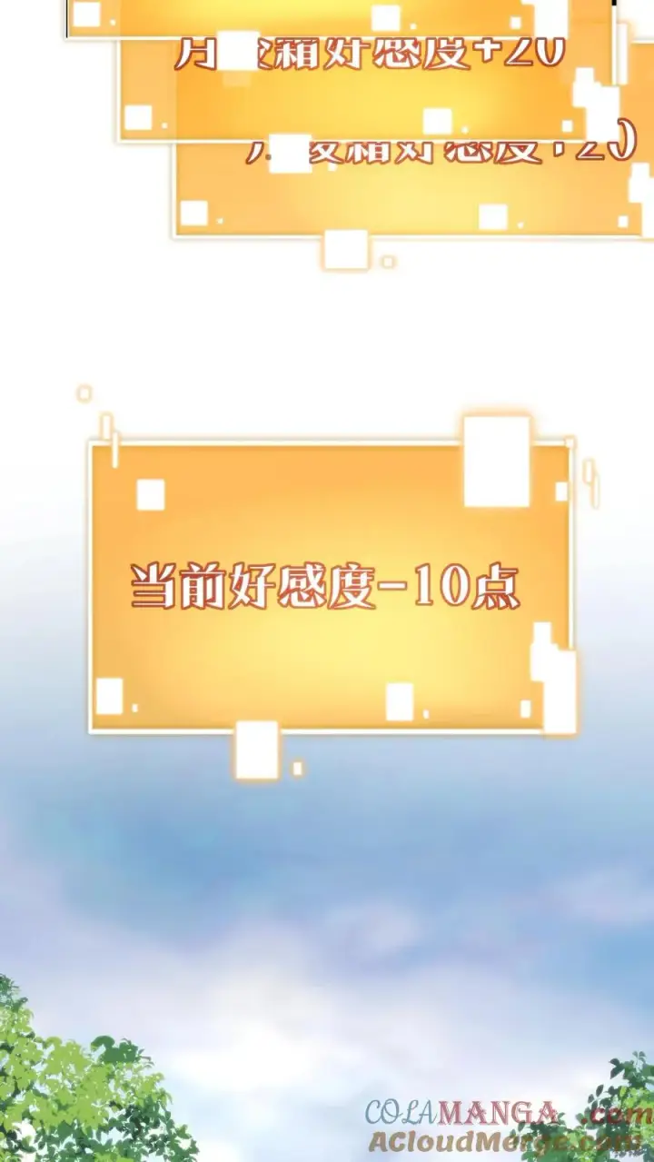 《我有九千万亿舔狗金》第174话 天纵奇才图25