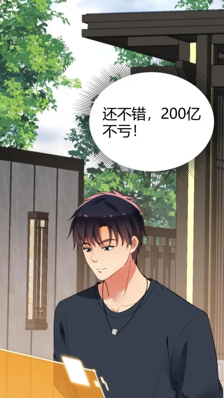 《我有九千万亿舔狗金》第174话 天纵奇才图26