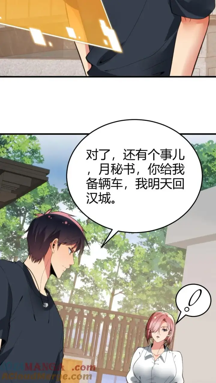《我有九千万亿舔狗金》第174话 天纵奇才图27