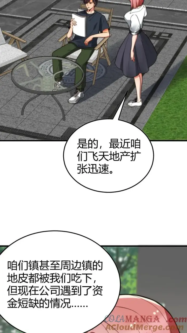 《我有九千万亿舔狗金》第174话 天纵奇才图3