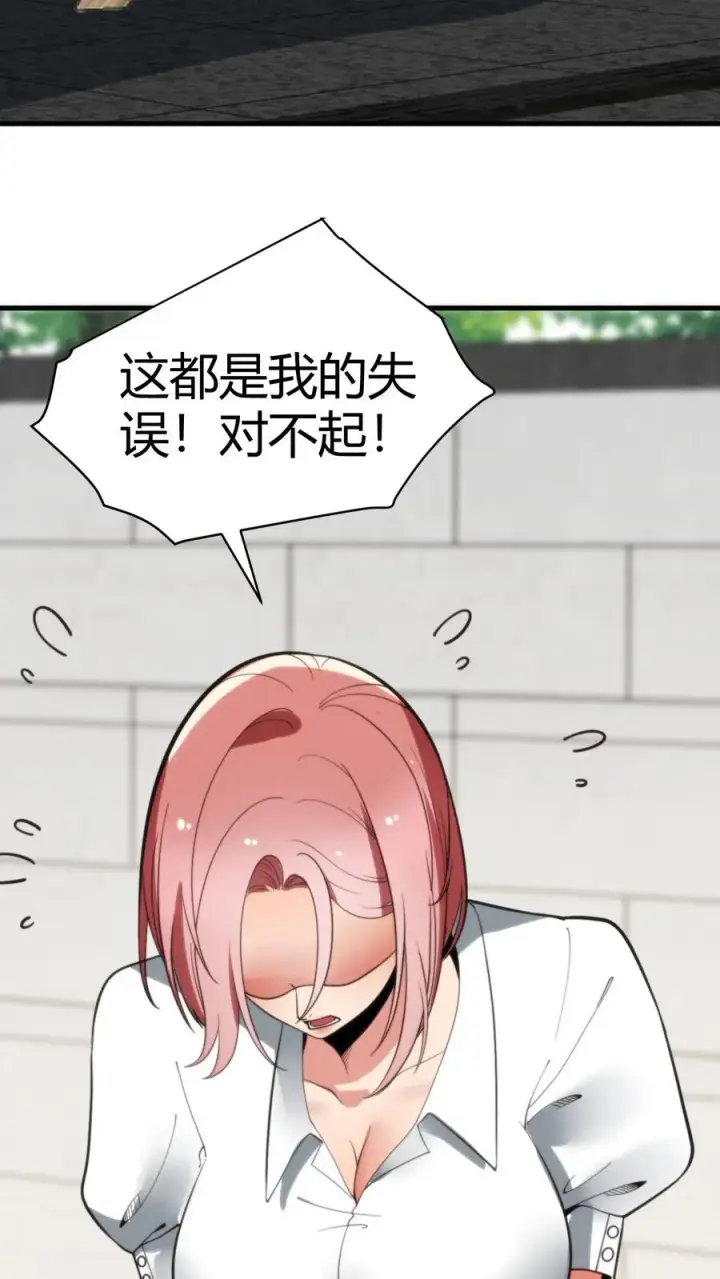 《我有九千万亿舔狗金》第174话 天纵奇才图6