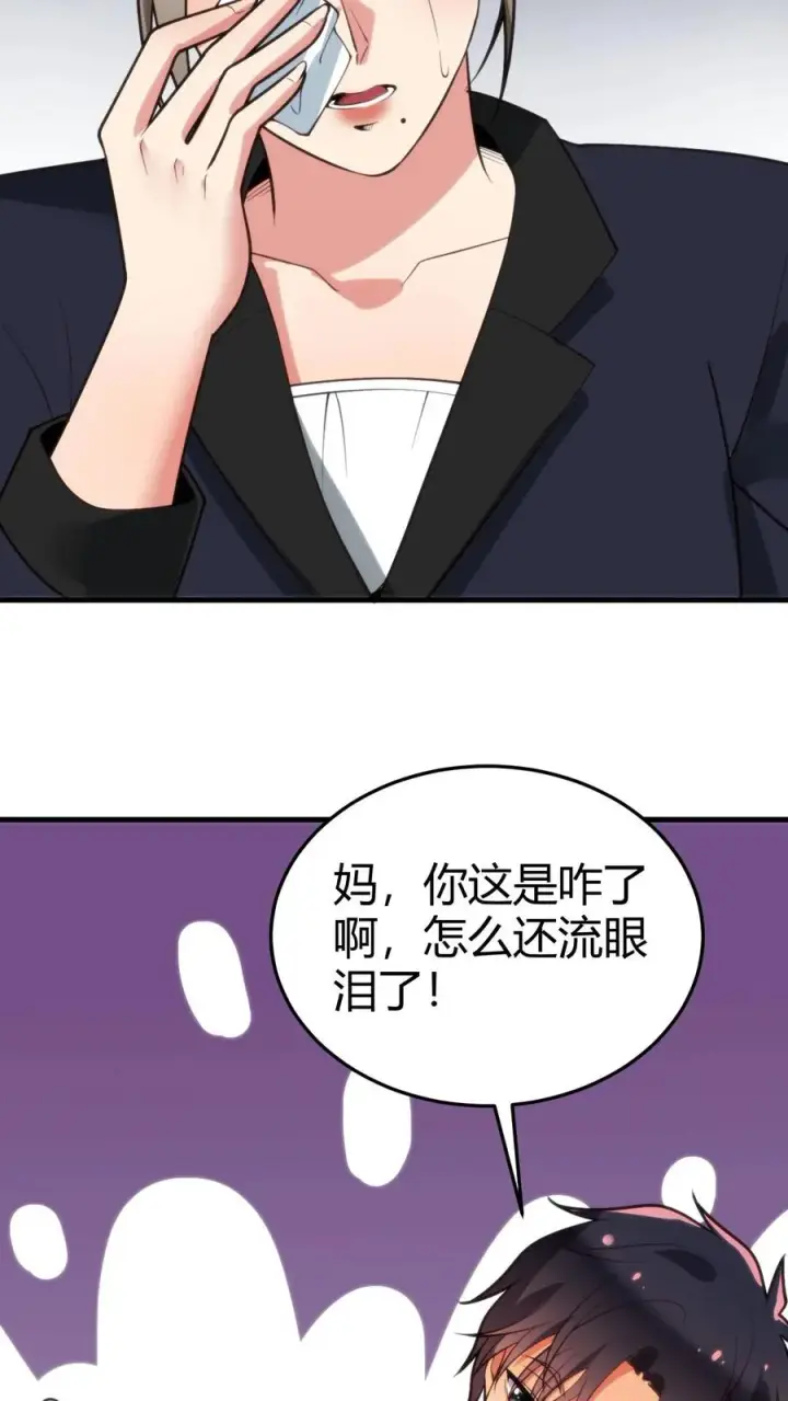《我有九千万亿舔狗金》第175话 醉生梦死图10