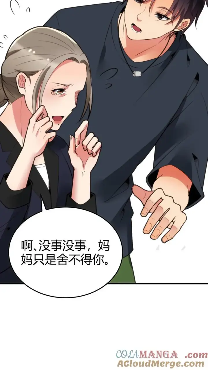 《我有九千万亿舔狗金》第175话 醉生梦死图11