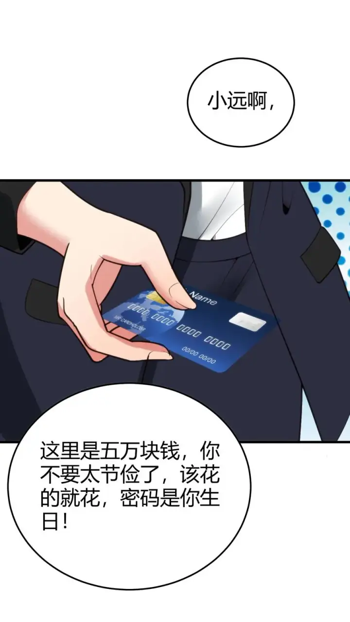 《我有九千万亿舔狗金》第175话 醉生梦死图12