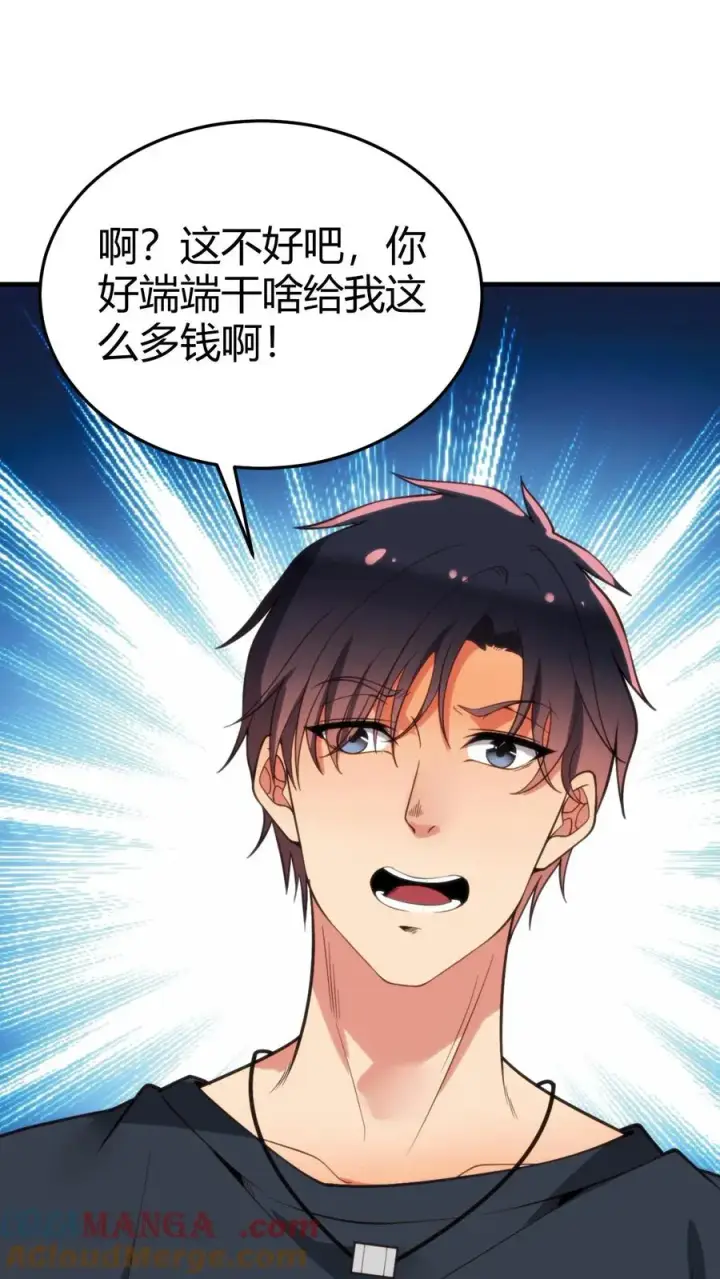 《我有九千万亿舔狗金》第175话 醉生梦死图13