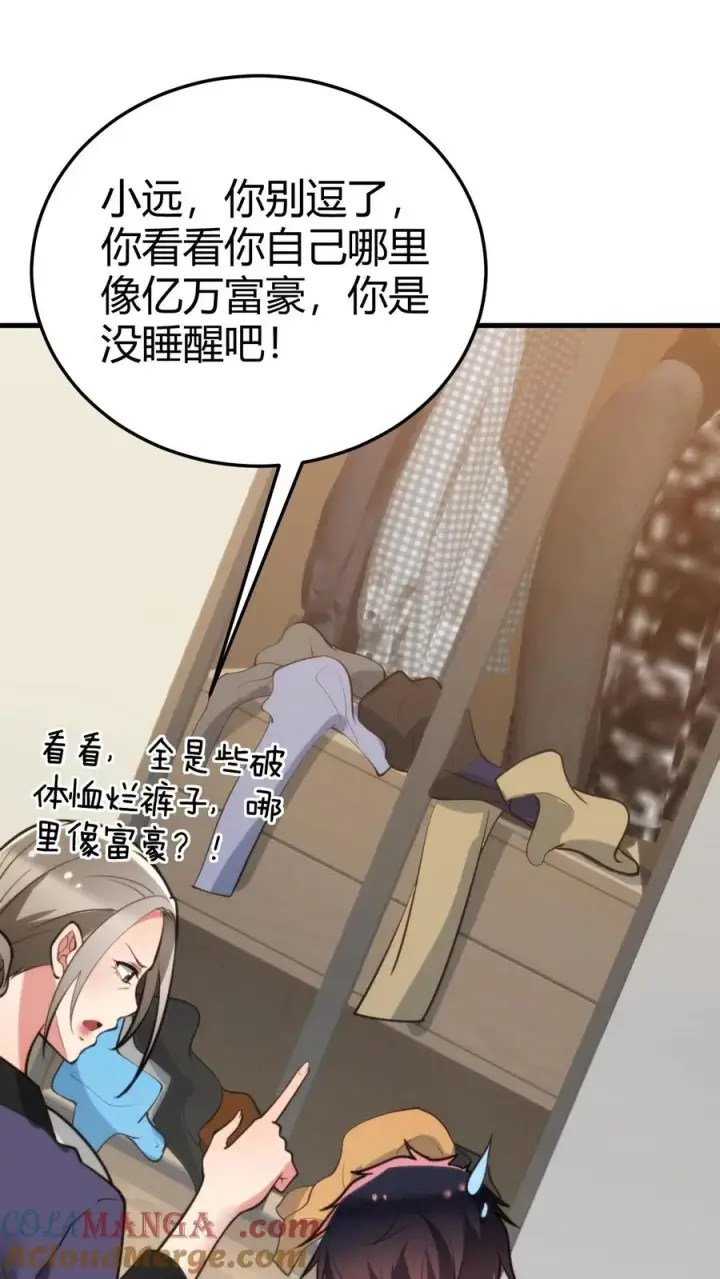 《我有九千万亿舔狗金》第175话 醉生梦死图15