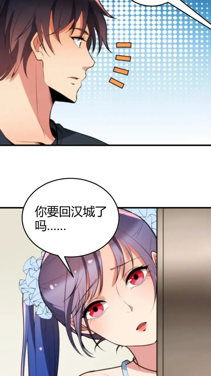 《我有九千万亿舔狗金》第175话 醉生梦死图22
