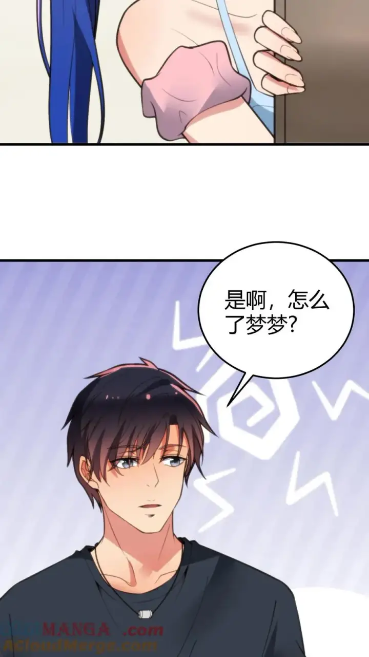 《我有九千万亿舔狗金》第175话 醉生梦死图23