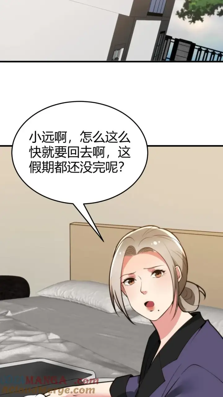 《我有九千万亿舔狗金》第175话 醉生梦死图3